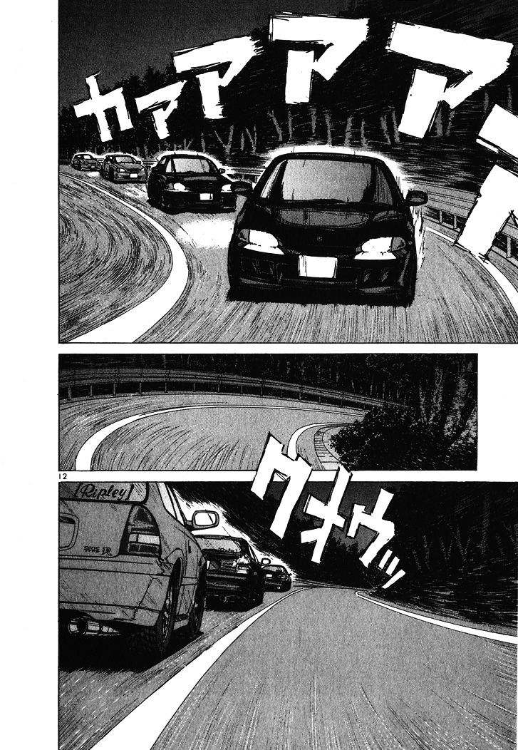 Over Rev! Chapter 52 page 12 - Chapter 52 : Aika is... Better!!