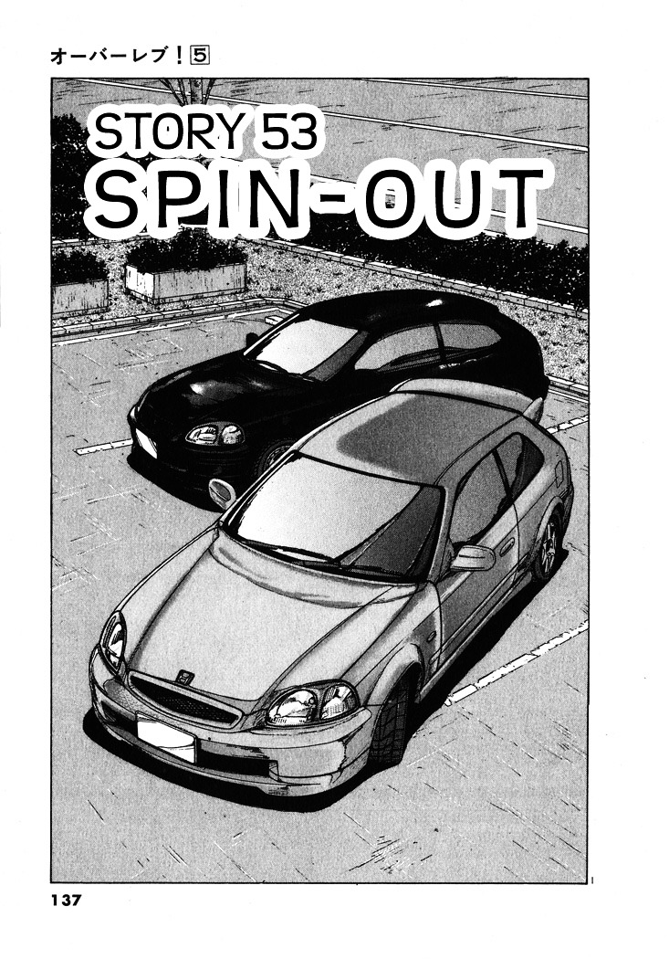 Over Rev! Chapter 53 page 1 - Chapter 53 : Spin-Out