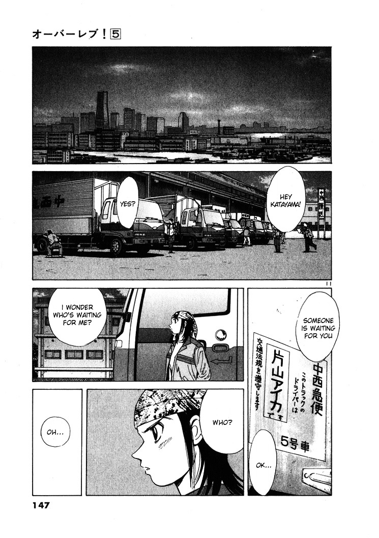 Over Rev! Chapter 53 page 11 - Chapter 53 : Spin-Out