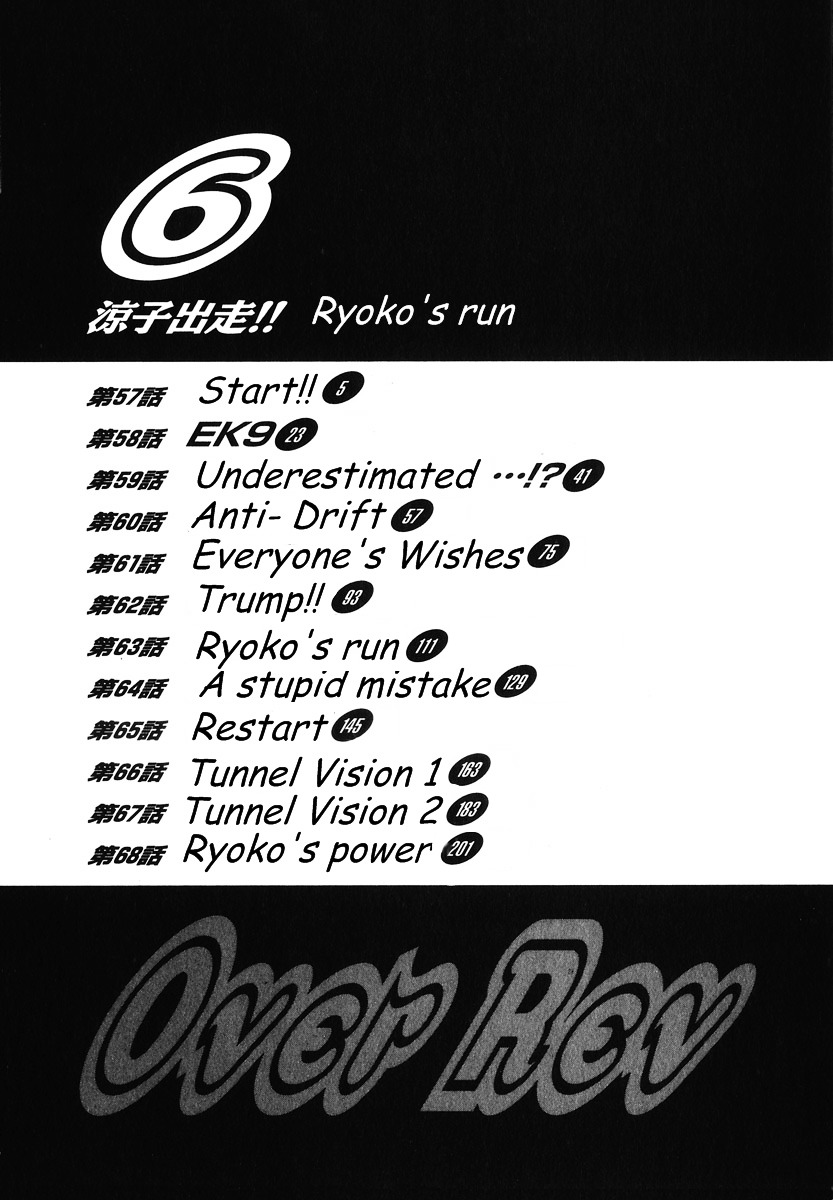 Over Rev! Chapter 57 page 3 - Chapter 57 : Start!!
