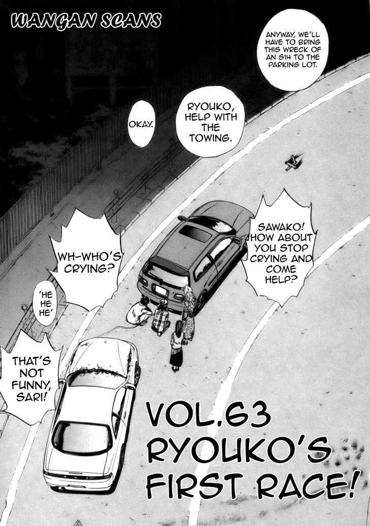 Over Rev! Chapter 63 page 1 - Chapter 63 : Ryouko's First Race!
