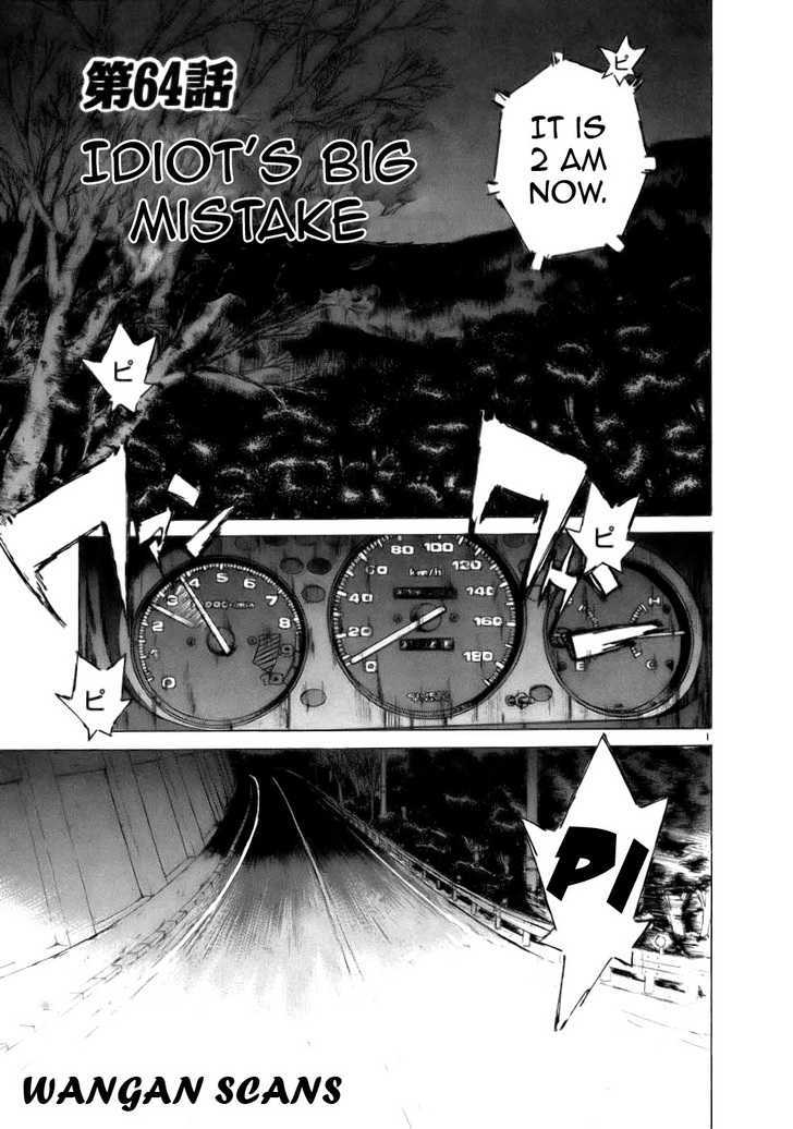 Over Rev! Chapter 64 page 1 - Chapter 64 : Idiot's Big Mistake