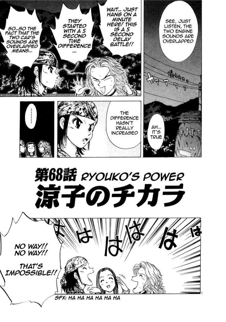 Over Rev! Chapter 68 page 1 - Chapter 68 : Ryouko's power