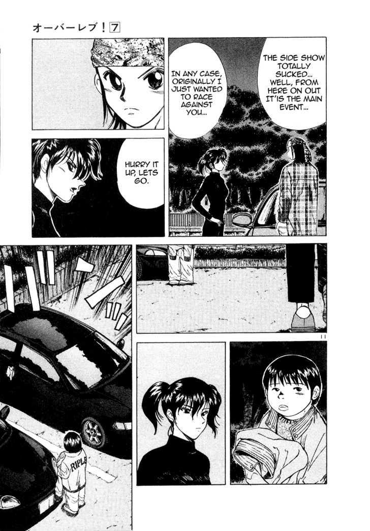 Over Rev! Chapter 69 page 12 - Chapter 69 : The Baton from Ryouko