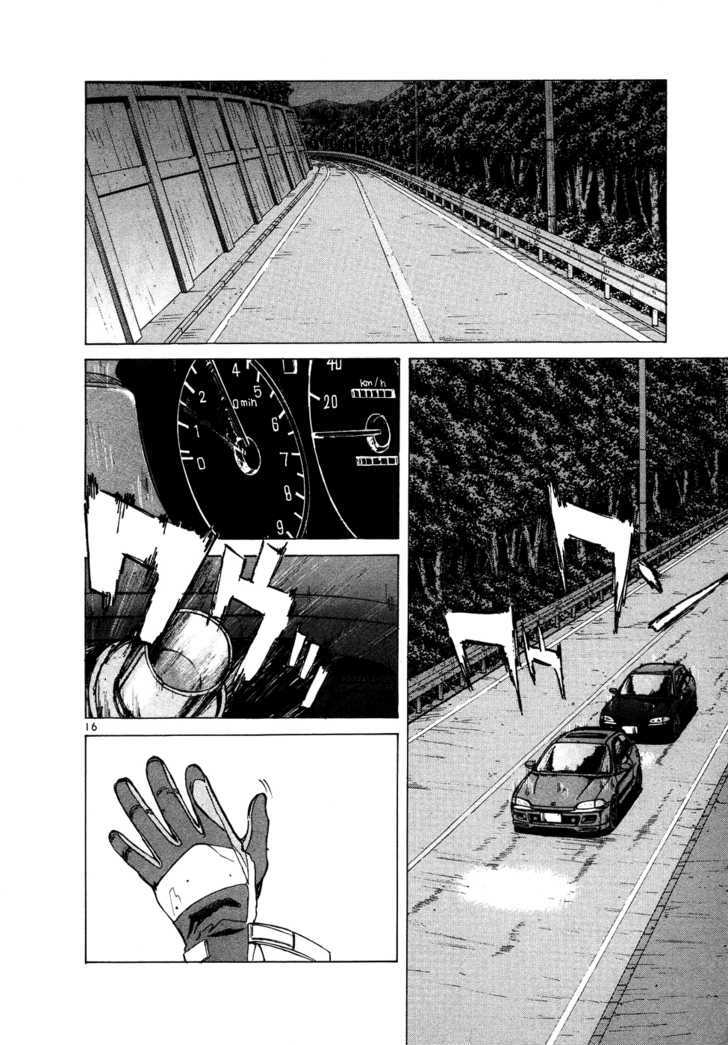 Over Rev! Chapter 69 page 17 - Chapter 69 : The Baton from Ryouko