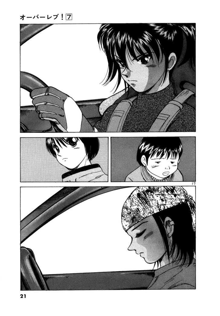 Over Rev! Chapter 69 page 18 - Chapter 69 : The Baton from Ryouko