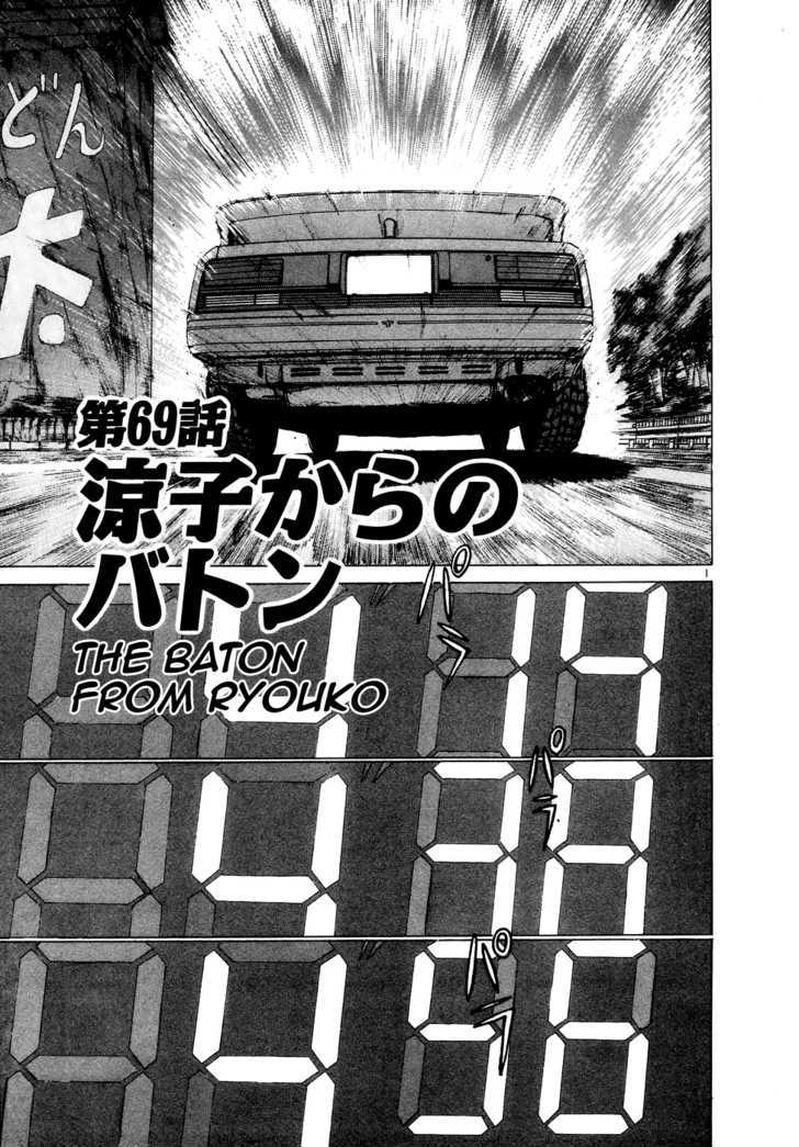 Over Rev! Chapter 69 page 2 - Chapter 69 : The Baton from Ryouko