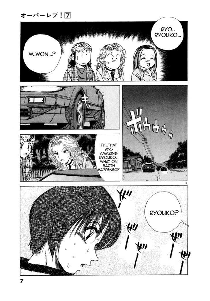 Over Rev! Chapter 69 page 4 - Chapter 69 : The Baton from Ryouko