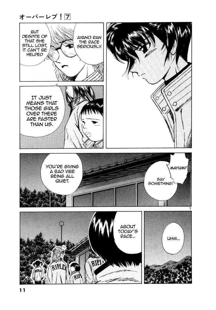 Over Rev! Chapter 69 page 8 - Chapter 69 : The Baton from Ryouko