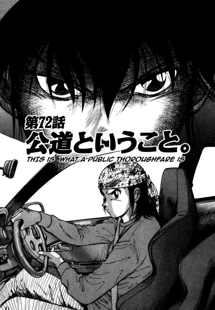 Over Rev! Chapter 72 page 1 - Chapter 72 : This is what a public thoroughfare is