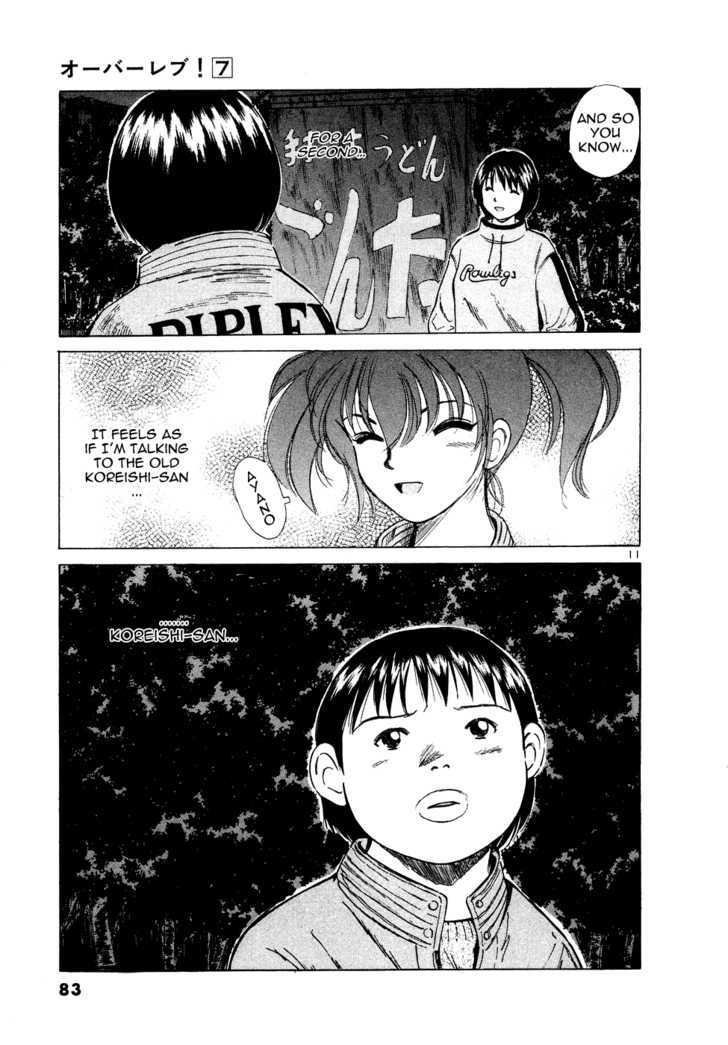 Over Rev! Chapter 73 page 11 - Chapter 73 : Result