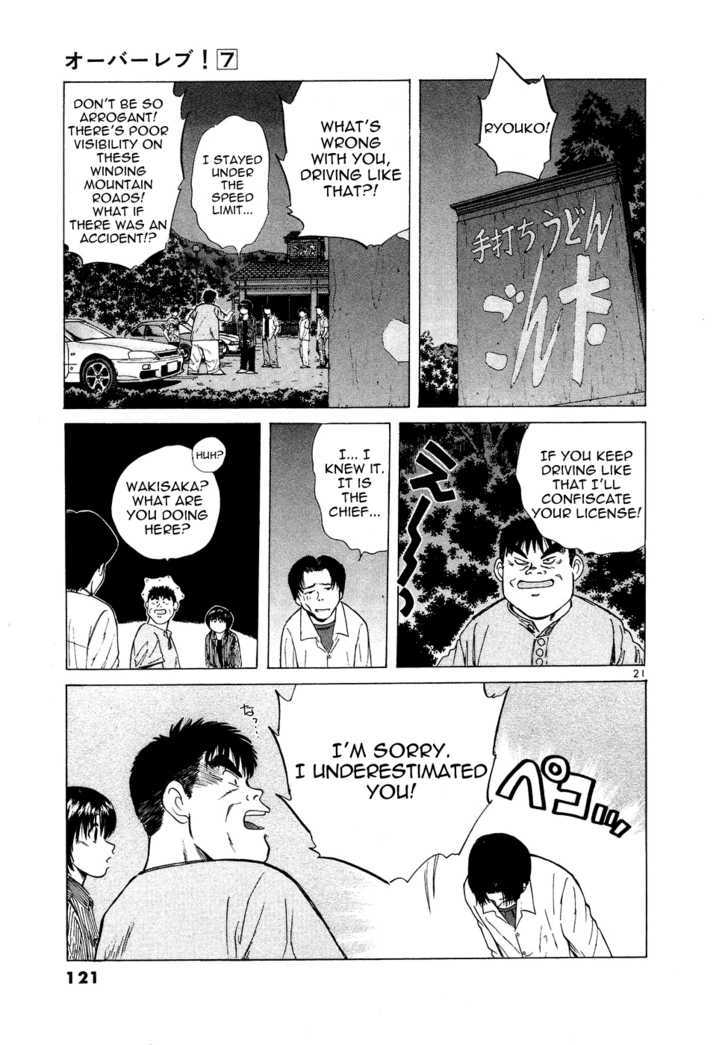 Over Rev! Chapter 74 page 21 - Chapter 74 : The Late Starting Street Racer