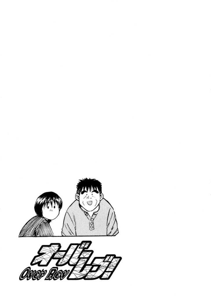 Over Rev! Chapter 74 page 23 - Chapter 74 : The Late Starting Street Racer