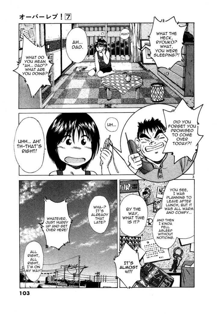 Over Rev! Chapter 74 page 3 - Chapter 74 : The Late Starting Street Racer