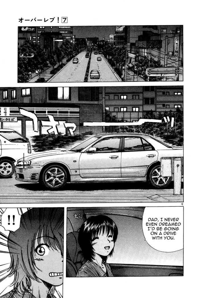 Over Rev! Chapter 74 page 9 - Chapter 74 : The Late Starting Street Racer