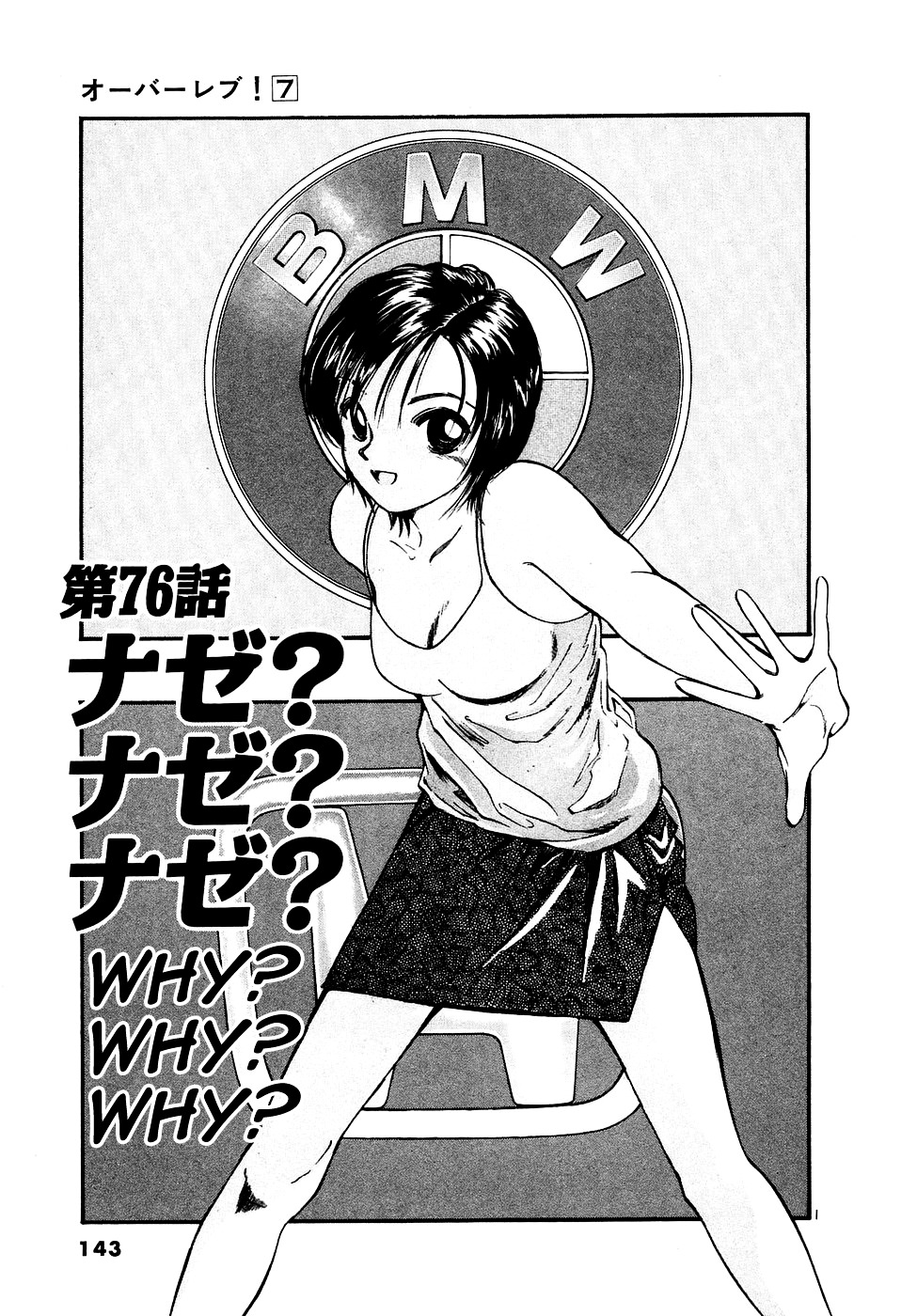 Over Rev! Chapter 76 page 1 - Chapter 76 : Why? Why? Why?