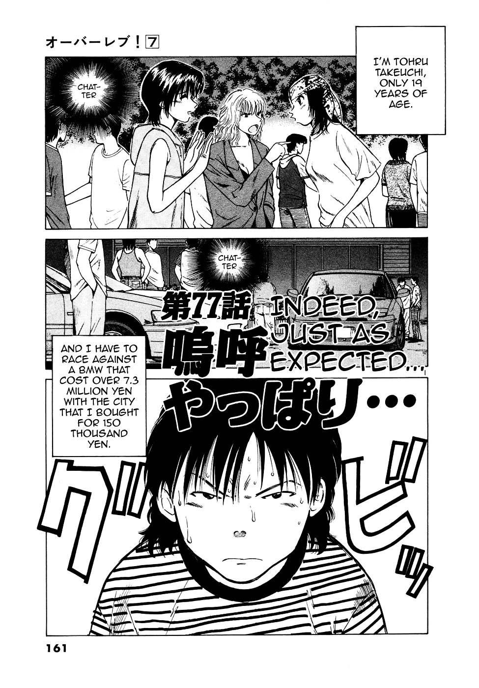Over Rev! Chapter 77 page 1 - Chapter 77 : Indeed, Just As Expected...