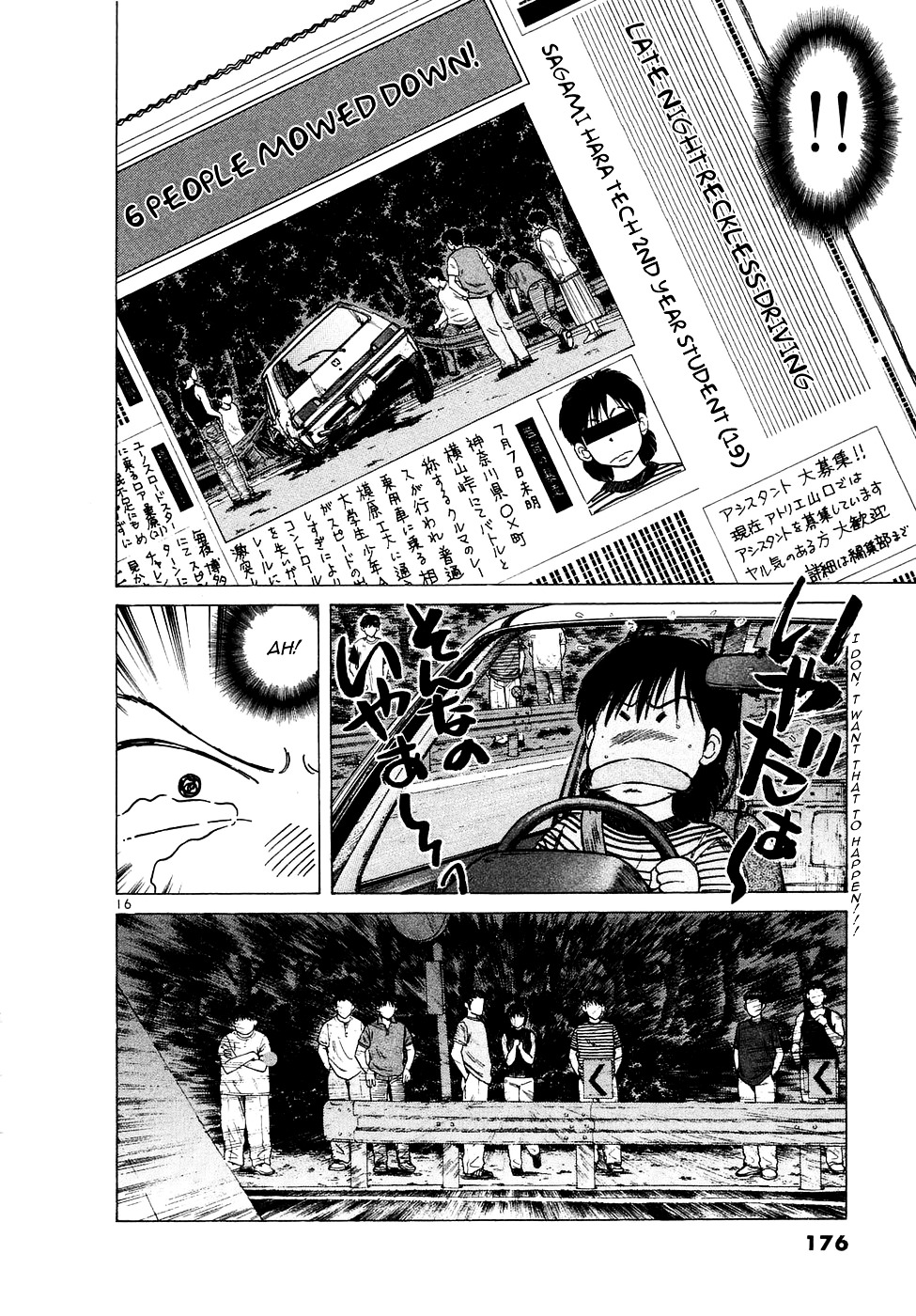 Over Rev! Chapter 77 page 15 - Chapter 77 : Indeed, Just As Expected...
