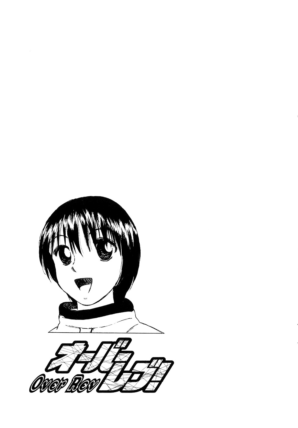 Over Rev! Chapter 78 page 19 - Chapter 78 : Prospects of Victory