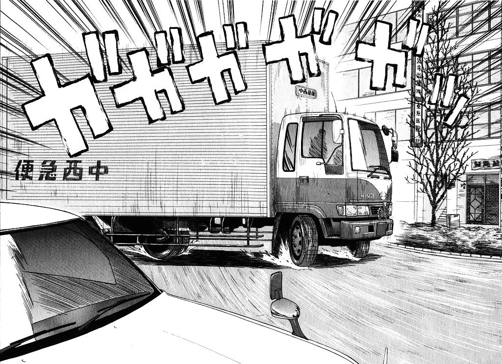 Over Rev! Chapter 8 page 16 - Chapter 8 : First Battle