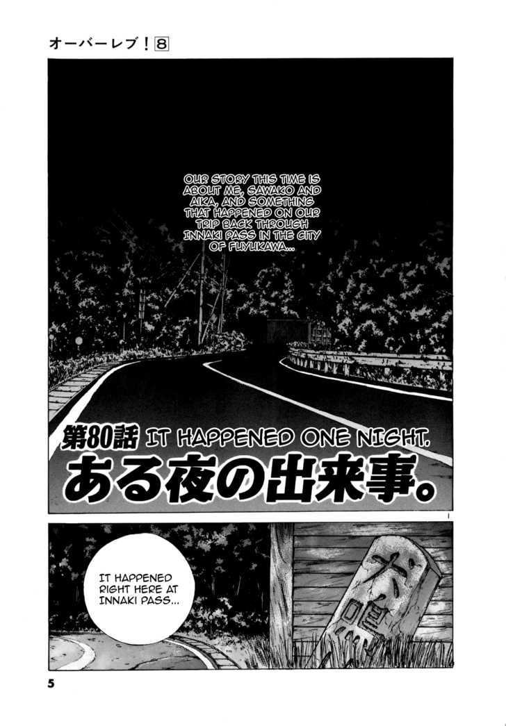 Over Rev! Chapter 80 page 7 - Chapter 80 : It Happened One Night