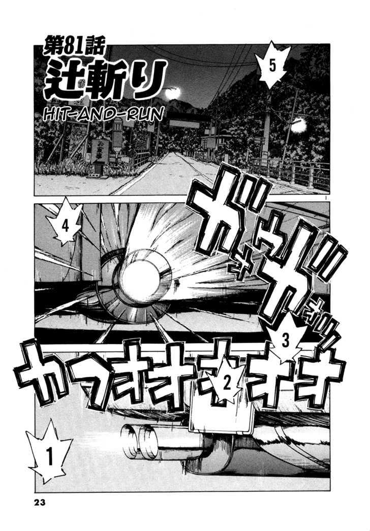 Over Rev! Chapter 81 page 1 - Chapter 81 : Hit-And-Run