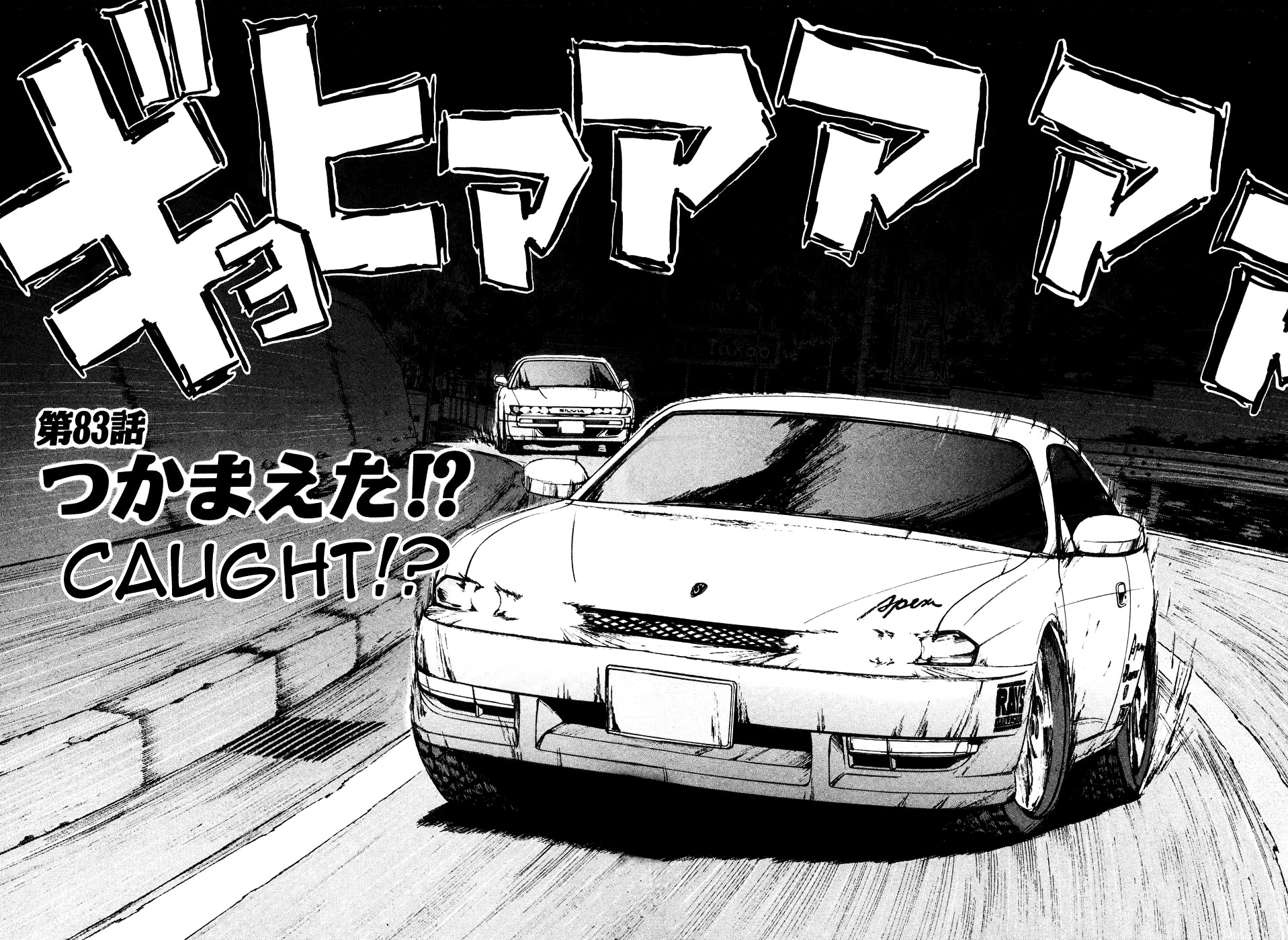 Over Rev! Chapter 83 page 2 - Chapter 83 : Captured!?
