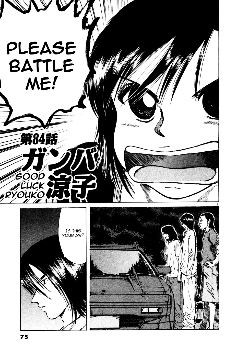 Over Rev! Chapter 84 page 1 - Chapter 84 : Ryouko the Indomitable