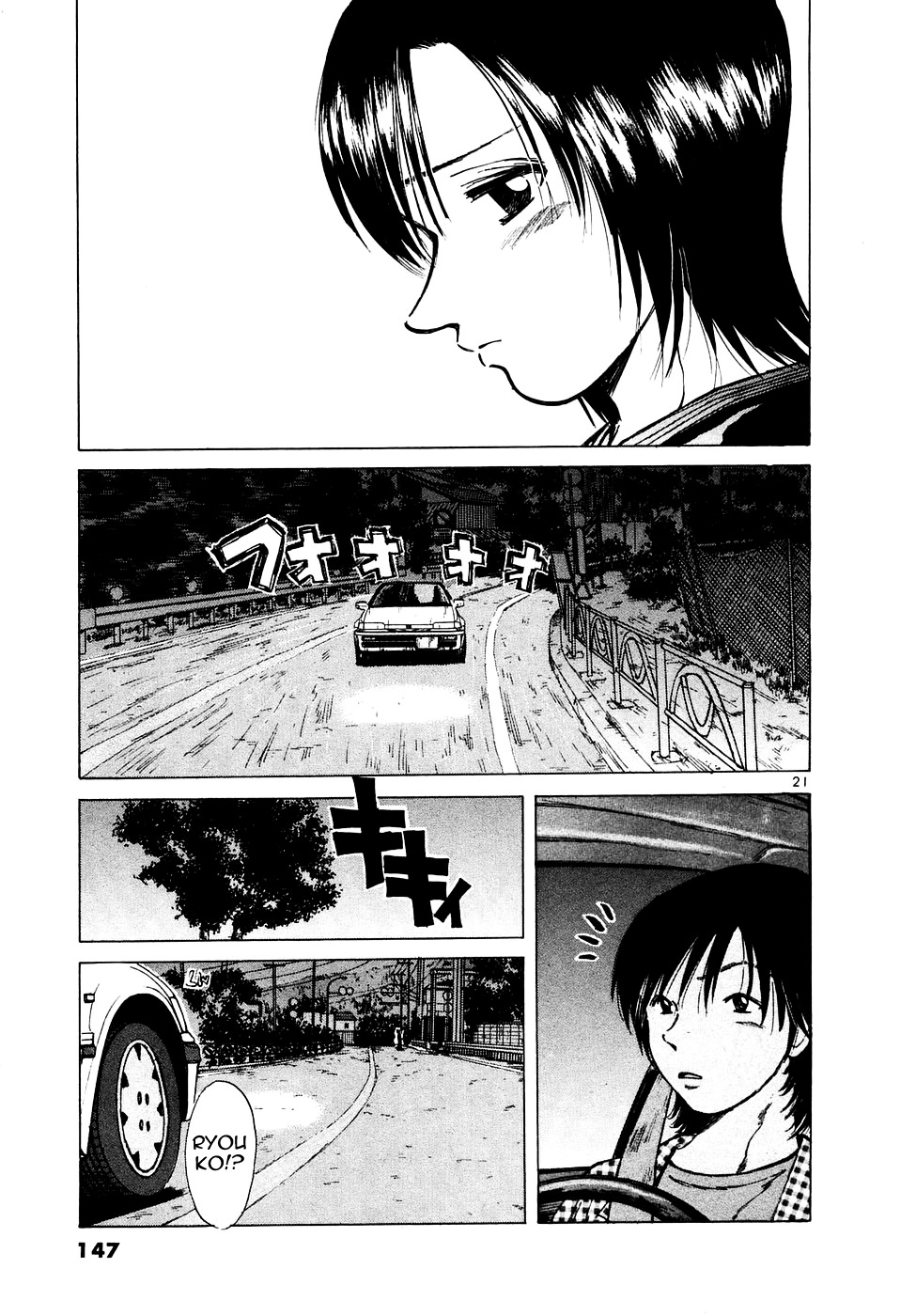Over Rev! Chapter 87 page 19 - Chapter 87 : Don't Step On It!