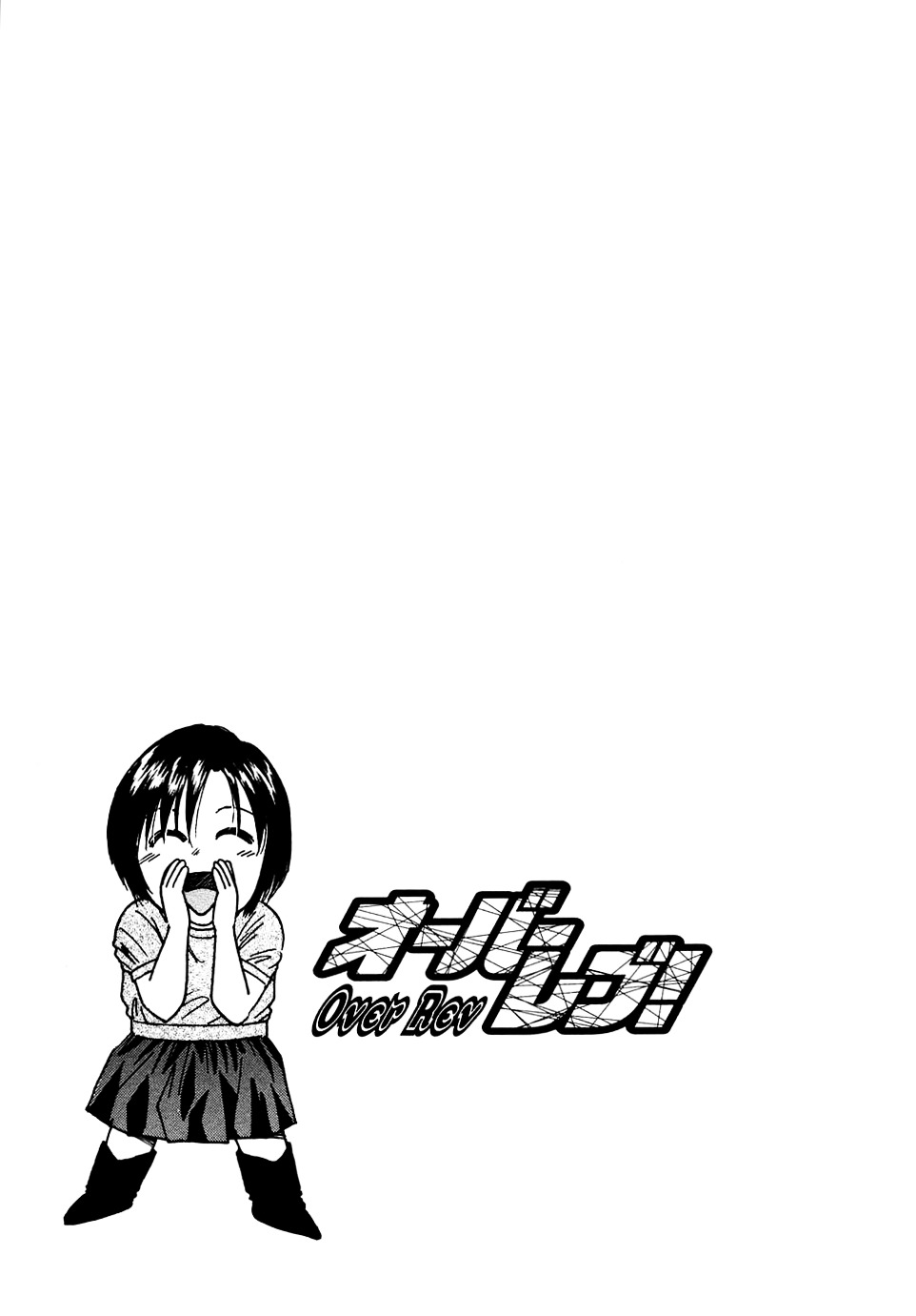 Over Rev! Chapter 89 page 17 - Chapter 89 : Super Normal