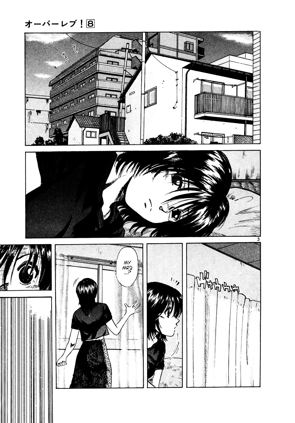 Over Rev! Chapter 89 page 3 - Chapter 89 : Super Normal