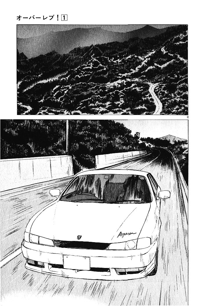 Over Rev! Chapter 9 page 9 - Chapter 9 : Race Qualifications