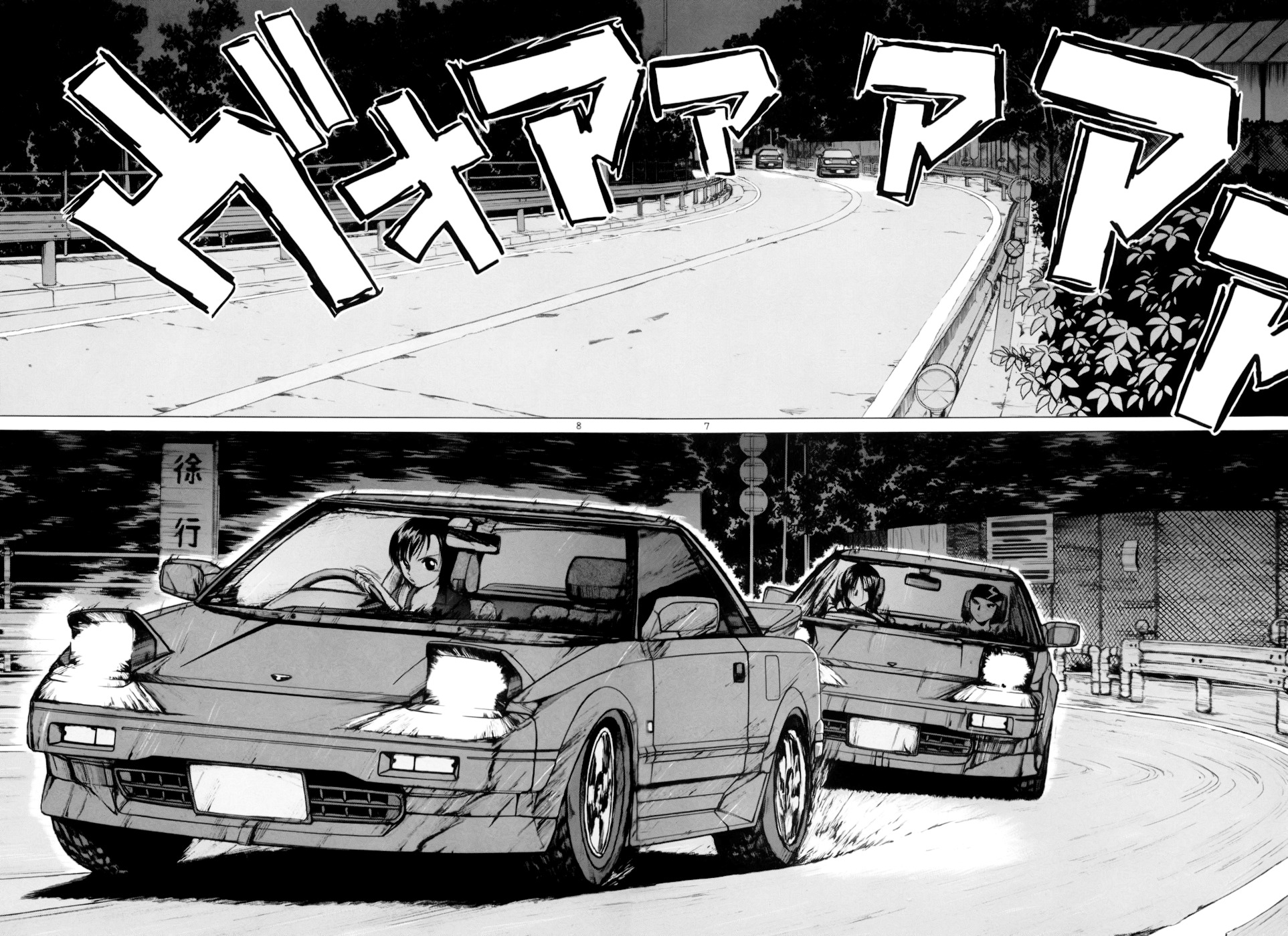 Over Rev! Chapter 90 page 7 - Chapter 90 : Strategy