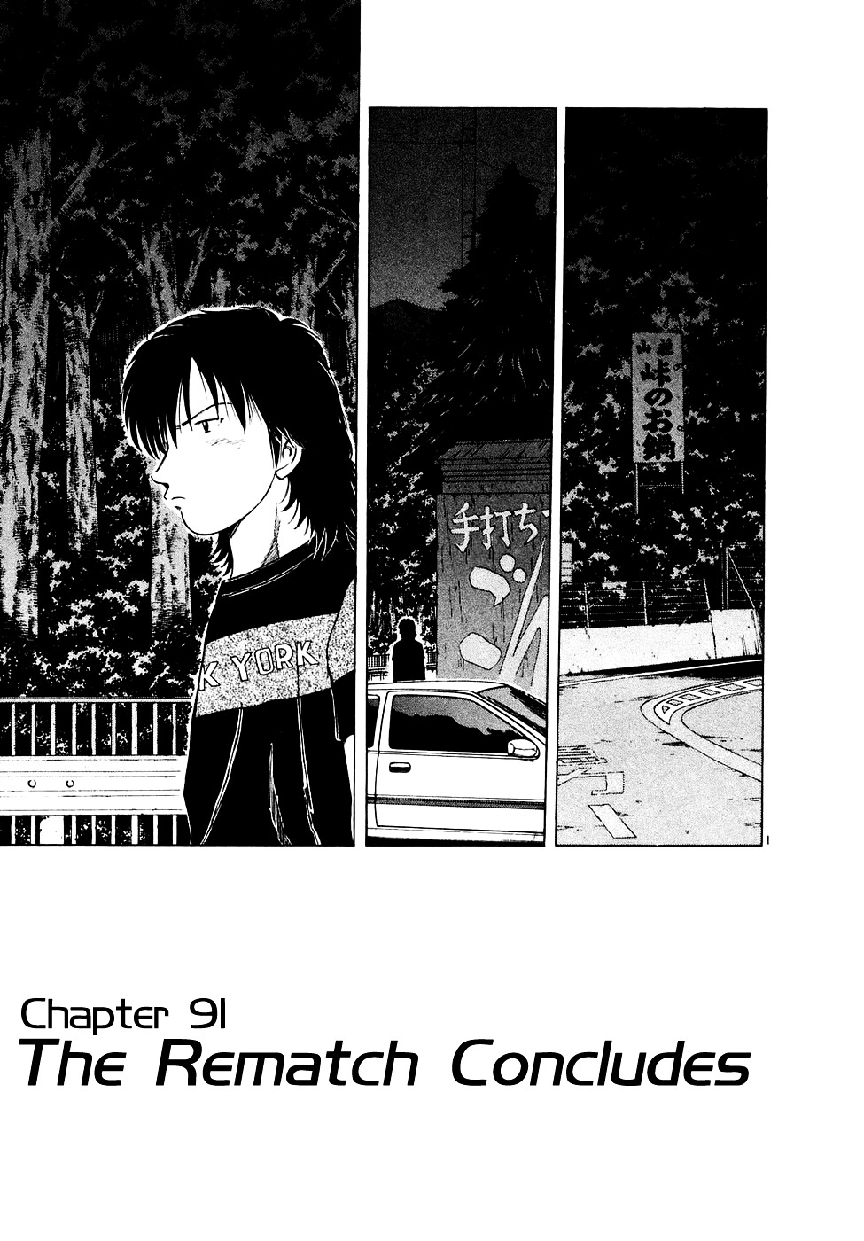 Over Rev! Chapter 91 page 1 - Chapter 91 : The Rematch Concludes