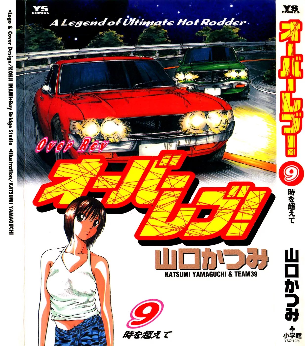Over Rev! Chapter 92 page 1 - Chapter 92 : Two-Shot Rights