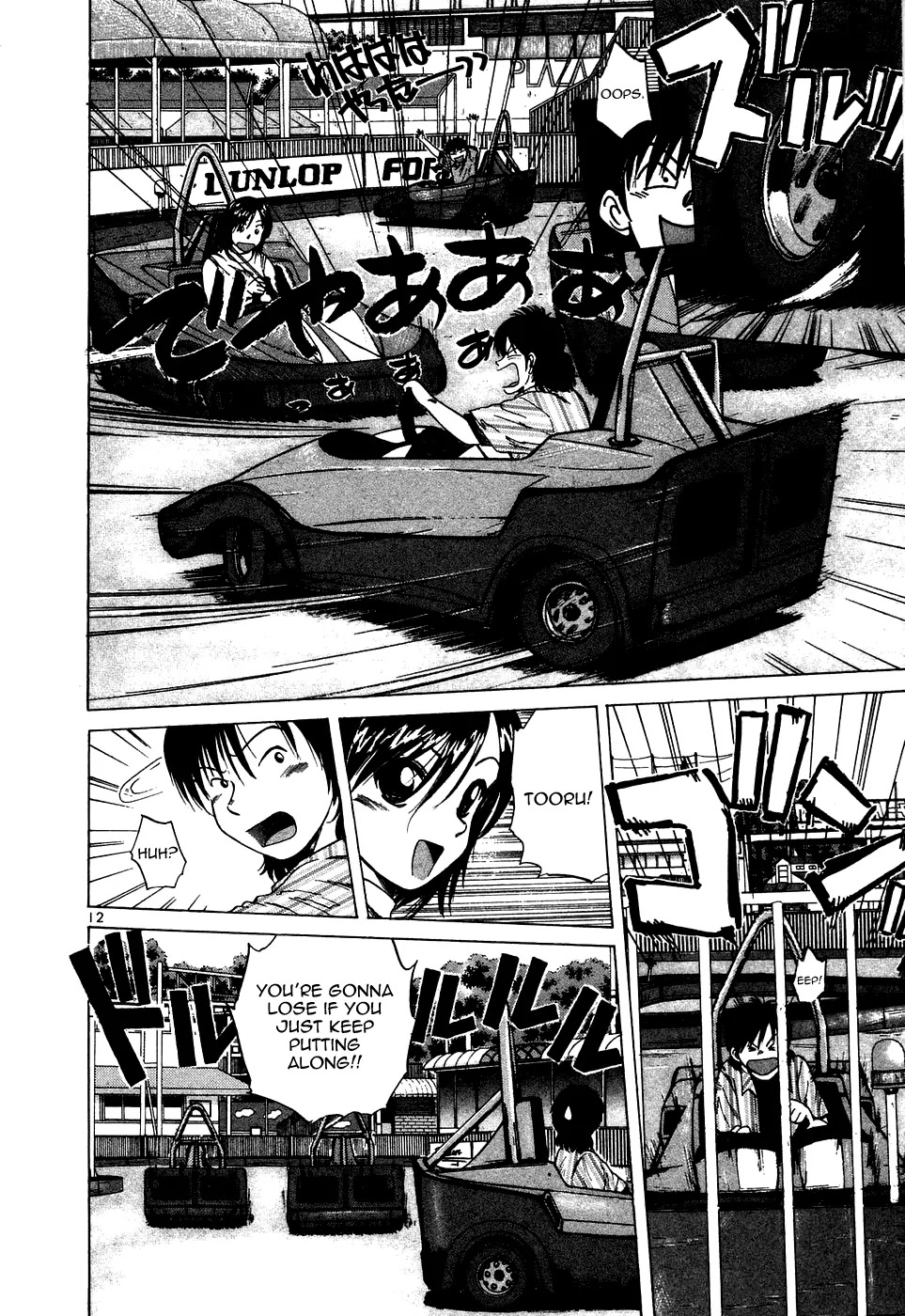 Over Rev! Chapter 92 page 17 - Chapter 92 : Two-Shot Rights