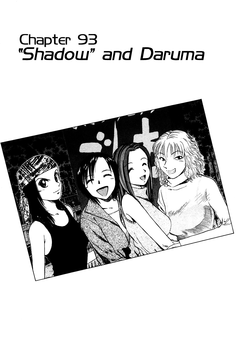 Over Rev! Chapter 93 page 1 - Chapter 93 : 'Shadow' and Daruma