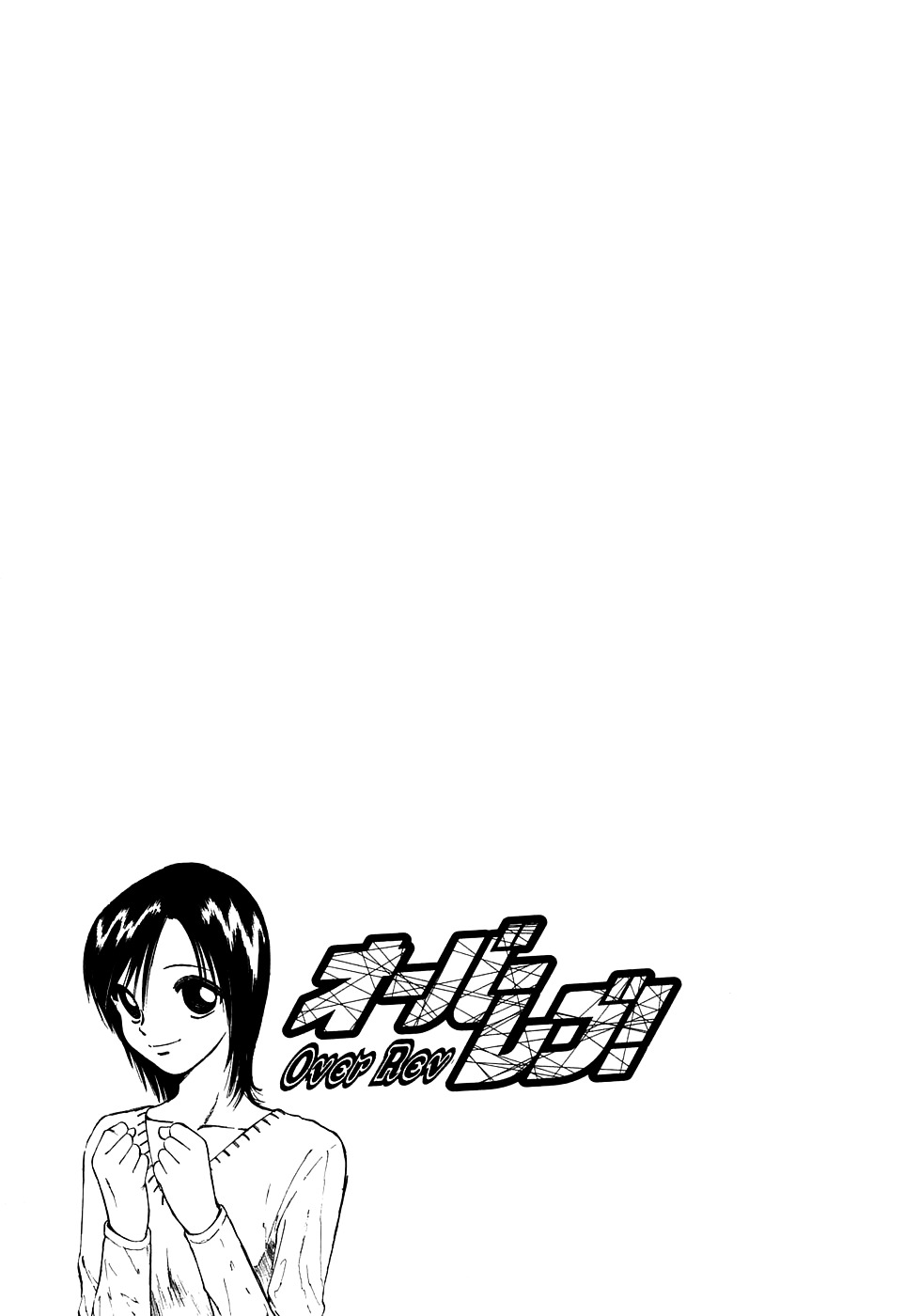 Over Rev! Chapter 94 page 19 - Chapter 94 : The Wall of Time