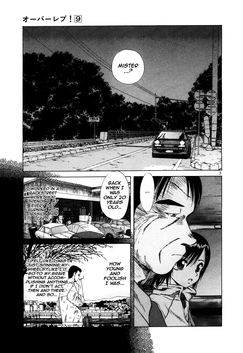 Over Rev! Chapter 95 page 3 - Chapter 95 : Distant Memory...