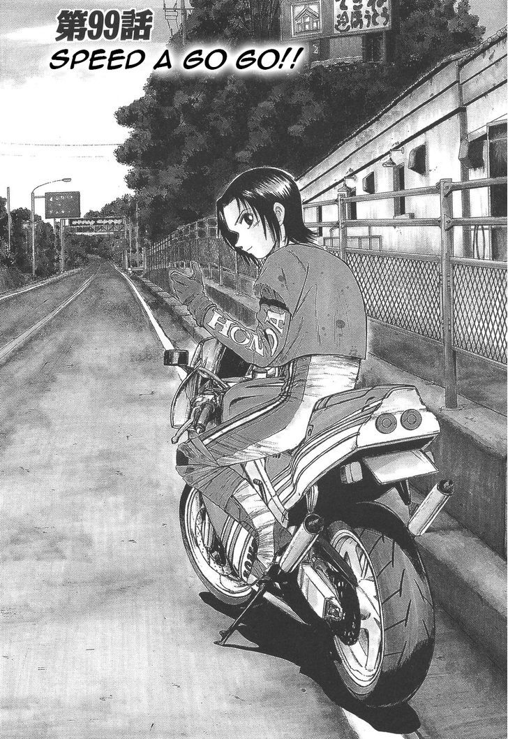 Over Rev! Chapter 99 page 1 - Chapter 99 : Speed A Go Go!!