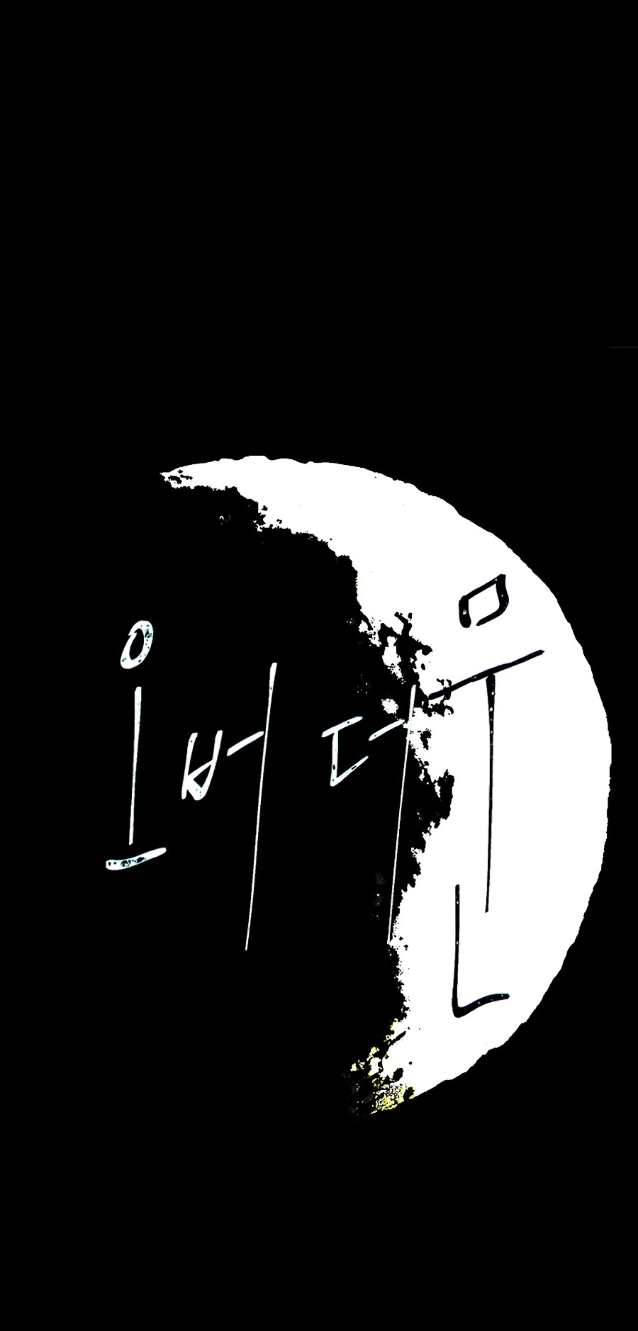 Over the Moon Chapter 7 page 7 - Chapter 7