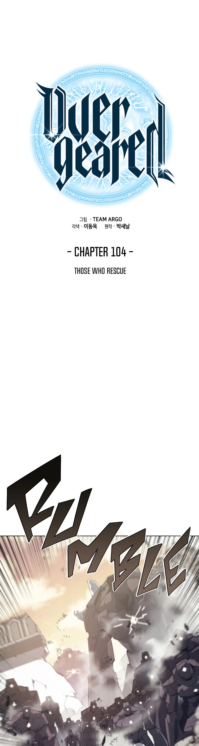 Overgeared (Team Argo) Chapter 104 page 12 - Chapter 104