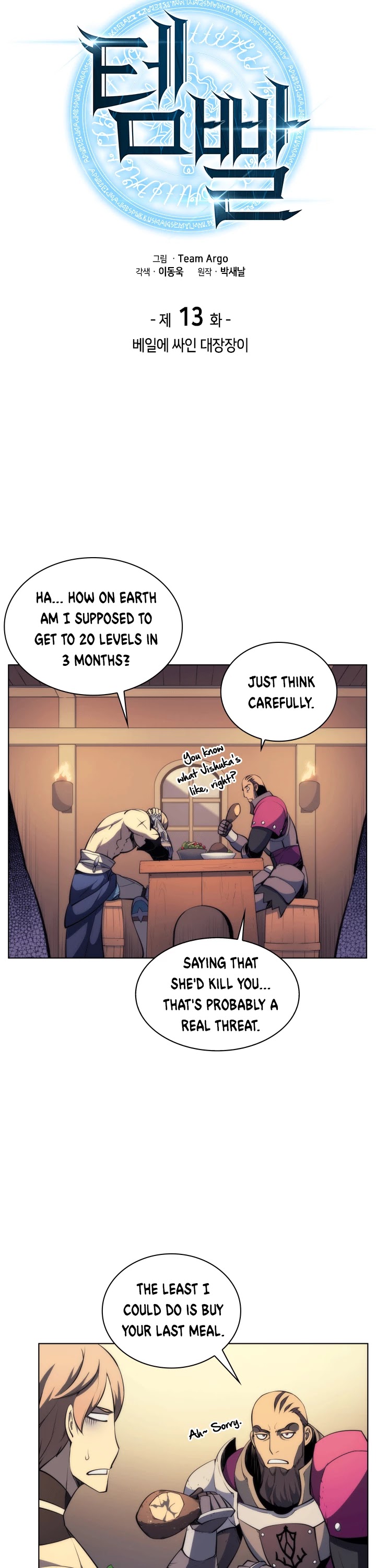 Overgeared (Team Argo) Chapter 13 page 4 - Chapter 13