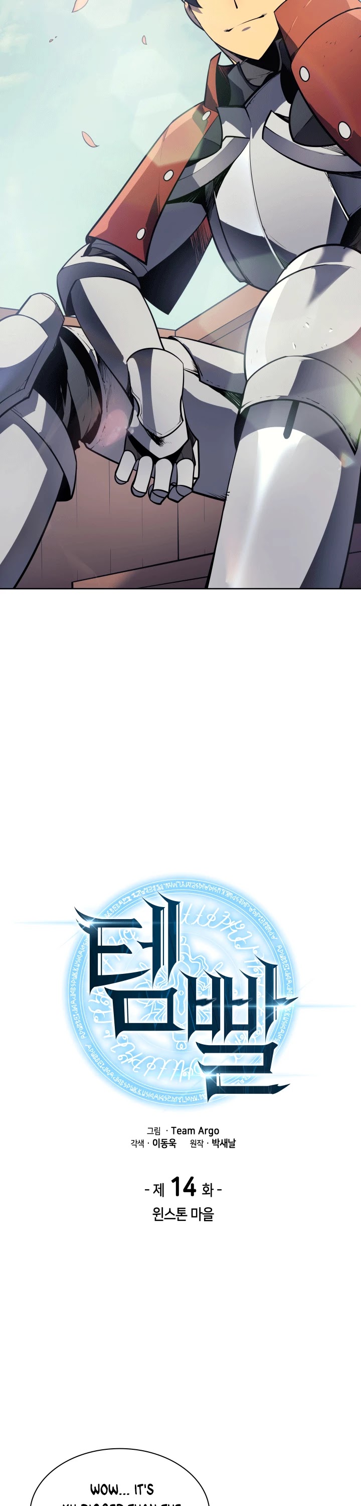 Overgeared (Team Argo) Chapter 14 page 3 - Chapter 14
