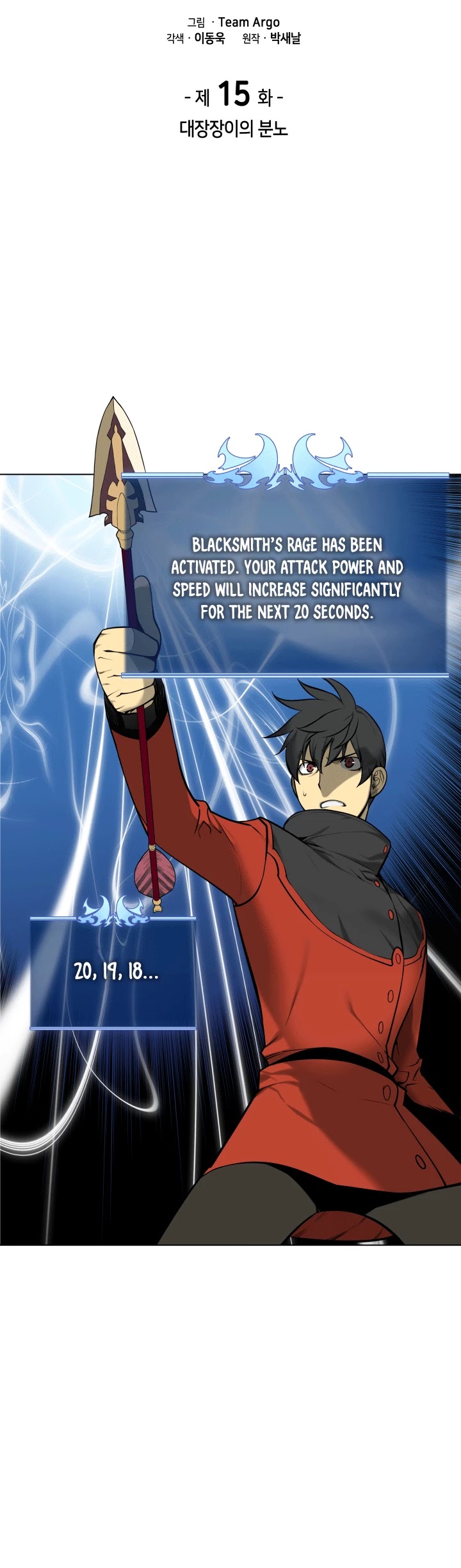 Overgeared (Team Argo) Chapter 15 page 6 - Chapter 15