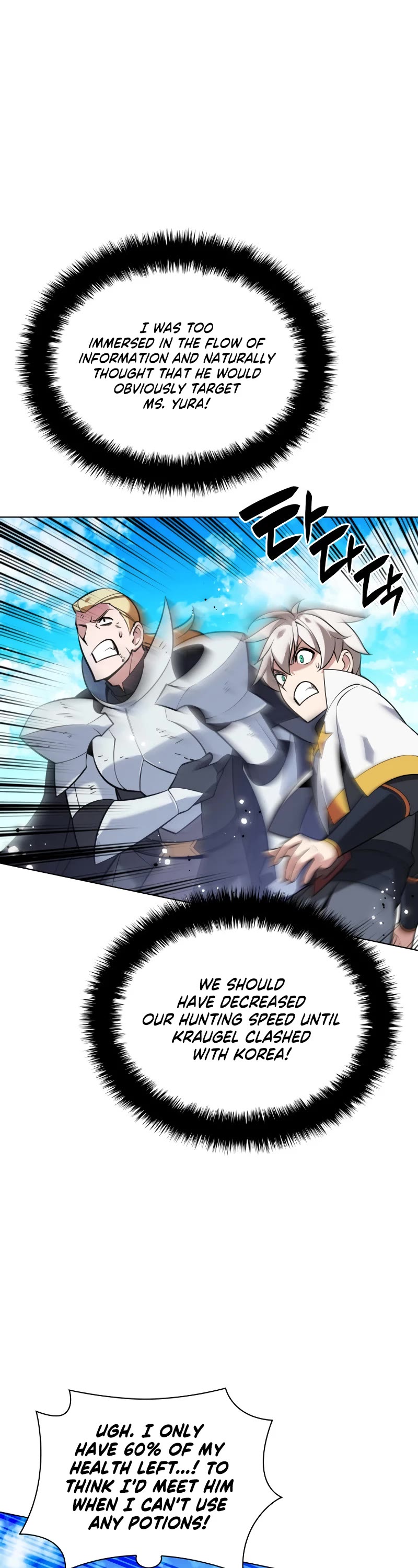 Overgeared (Team Argo) Chapter 212 page 13 - Chapter 212: Hunting dog and its followers