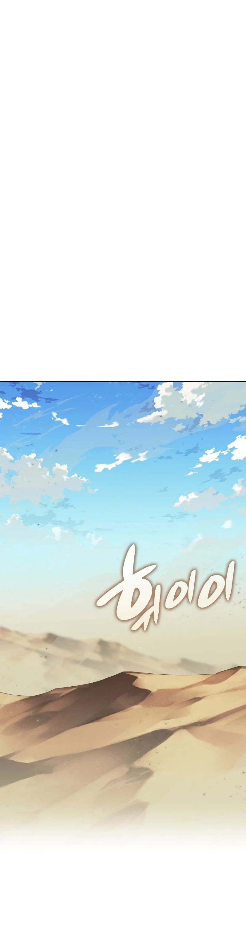 Overgeared (Team Argo) Chapter 242 page 69 - Chapter 242