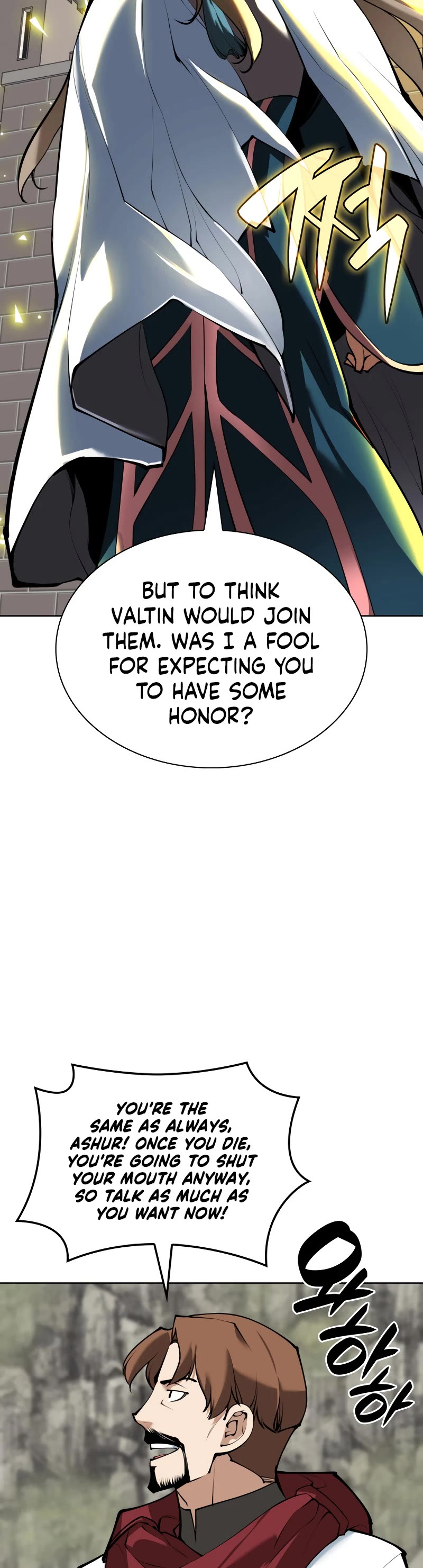 Overgeared (Team Argo) Chapter 247 page 51 - Chapter 247