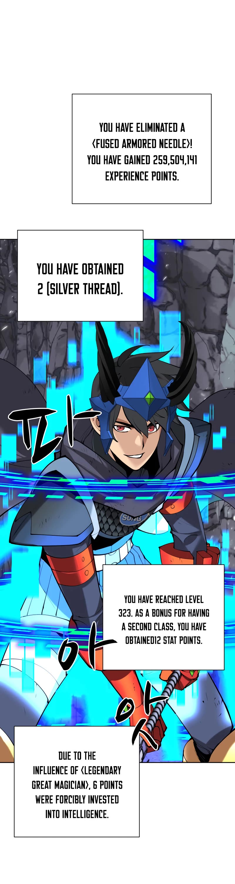 Overgeared (Team Argo) Chapter 264 page 32 - Chapter 264: The power beyond the continent