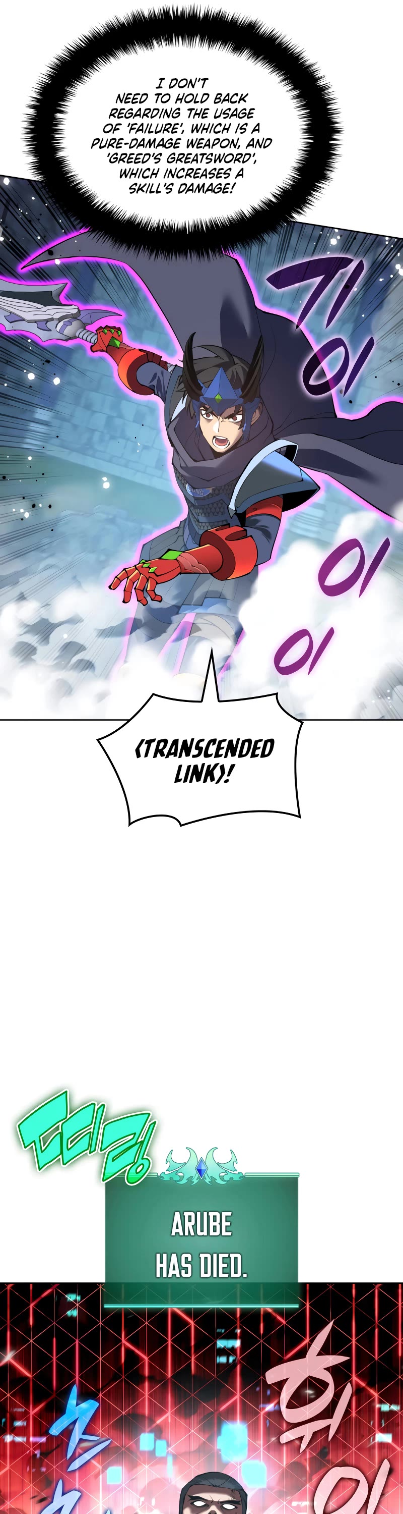 Overgeared (Team Argo) Chapter 265 page 27 - Chapter 265: Chungmu Gong